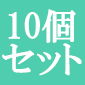 「Fate/Grand Order -神聖円卓領域キャメロット-」アニプレックス オンライン限定アクリルマスコット付き 全国共通前売券　発売記念トレーディング缶バッジ 10個セット