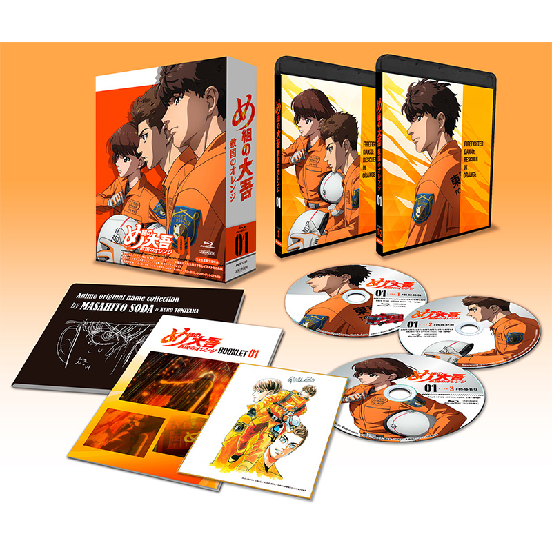 め組の大吾 救国のオレンジ Blu-ray ＆ DVD  BOX  Vol.1