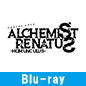 「ALCHEMIST RENATUS～HOMUNCULUS～」【完全生産限定版】Blu-ray / 音楽朗読劇READING HIGH第6回公演
