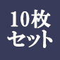 「Fate/Grand Order THE STAGE -冠位時間神殿ソロモン-」 ランダムブロマイド　10枚セット