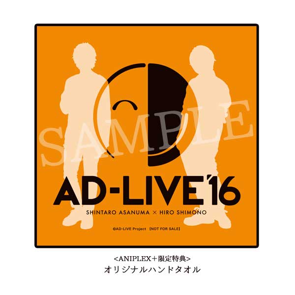 「AD-LIVE 2016」第6巻 (浅沼晋太郎×下野紘)