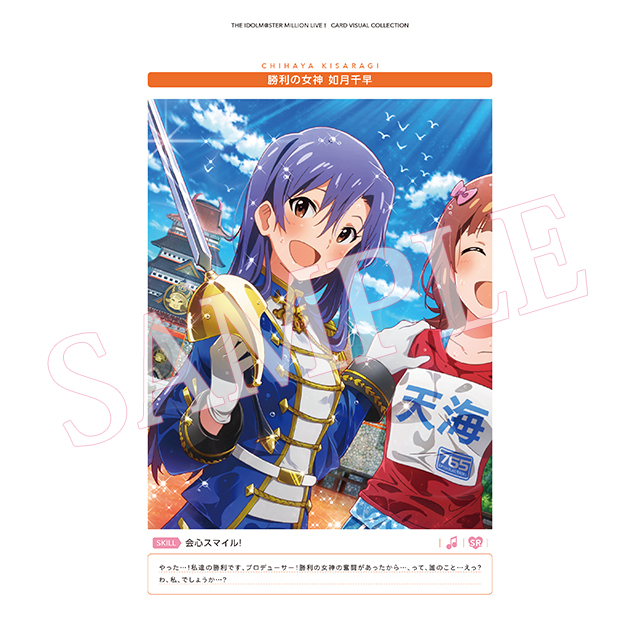 THE IDOLM@STER MILLION LIVE！ CARD VISUAL COLLECTION VOL.3