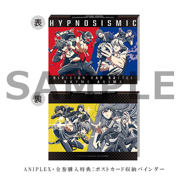 ヒプノシスマイク-Division Rap Battle-』 Rhyme Anima 全巻購入セット