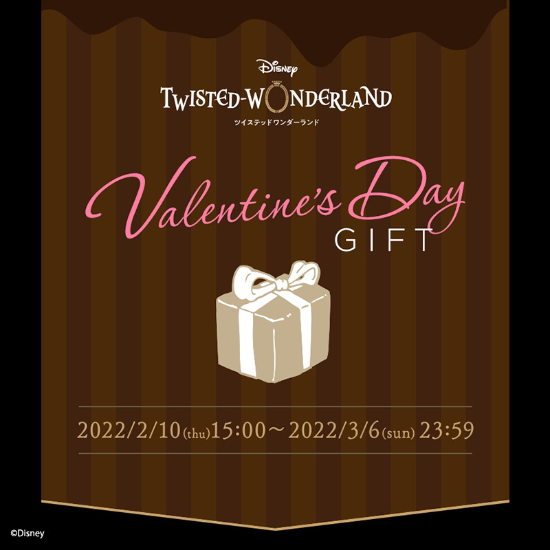 ディズニー ツイステッドワンダーランド Valentine's Day Gift  ラバーチャーム＆カードセット [リドル・ローズハート]