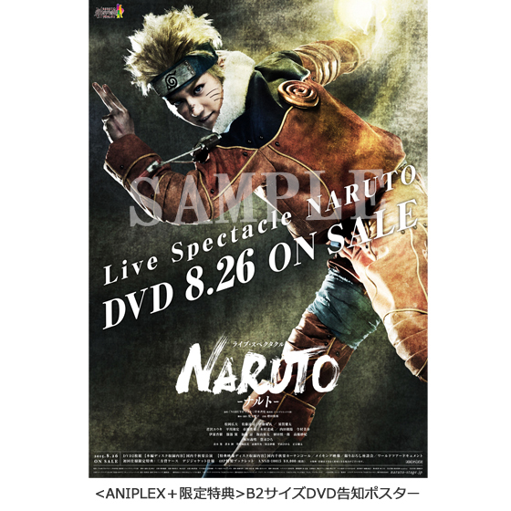 ライブ・スペクタクル NARUTO-ナルト-