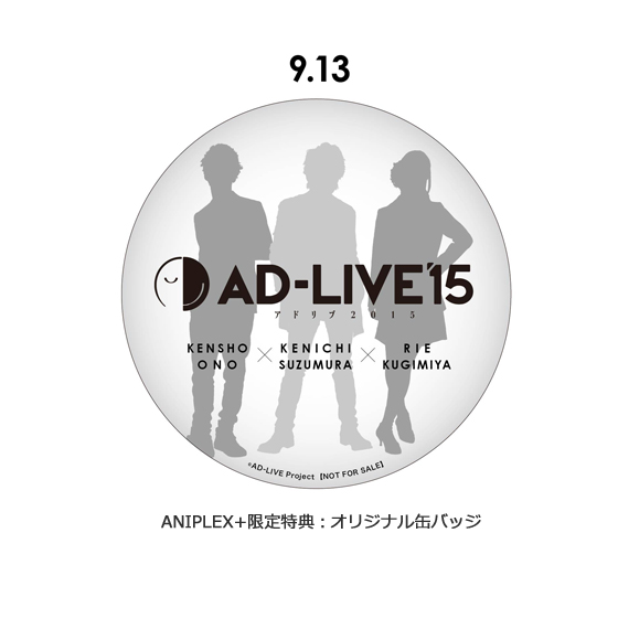 AD-LIVE 2015」第2巻 （小野賢章×釘宮理恵×鈴村健一）