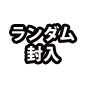 「Fate/Grand Order THE STAGE -神聖円卓領域キャメロット-」トレーディングブロマイドA(L判サイズ)