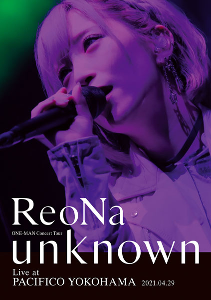 ReoNa「ReoNa ONE-MAN Concert Tour "unknown" Live at PACIFICO YOKOHAMA」