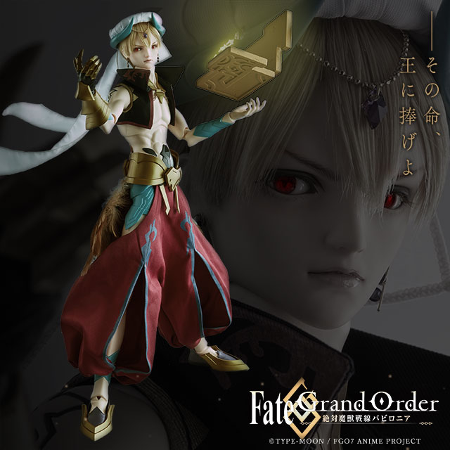 Fate/Grand Order -絶対魔獣戦線バビロニア- ギルガメッシュ キャストドール