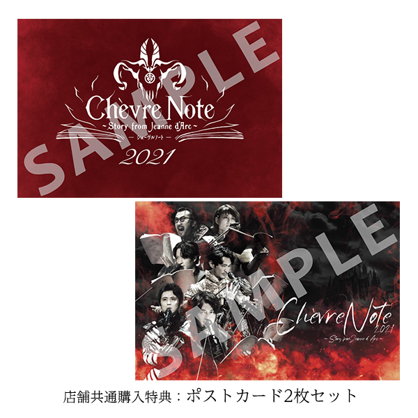 音楽朗読劇READING HIGH第8回公演『Chevre Note～Story From Jeanne d’Arc～』 Blu-ray/DVD