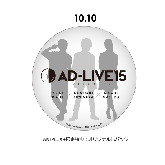 「AD-LIVE 2015」第3巻 （梶裕貴×名塚佳織×鈴村健一）