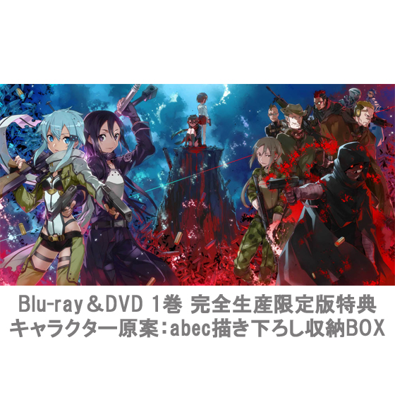 ソードアート・オンライン Ⅰ Ⅱ Blu-ray BOX セット 完全生産限定版-