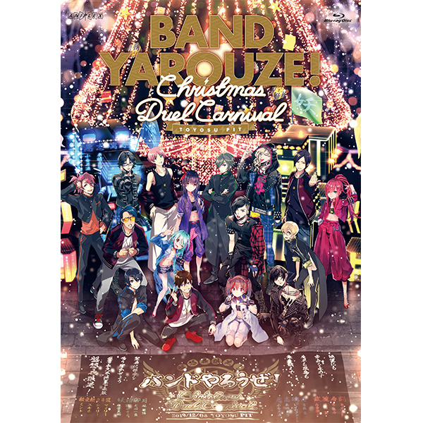 バンドやろうぜ！Christmas Duel Carnival  Blu-ray/DVD