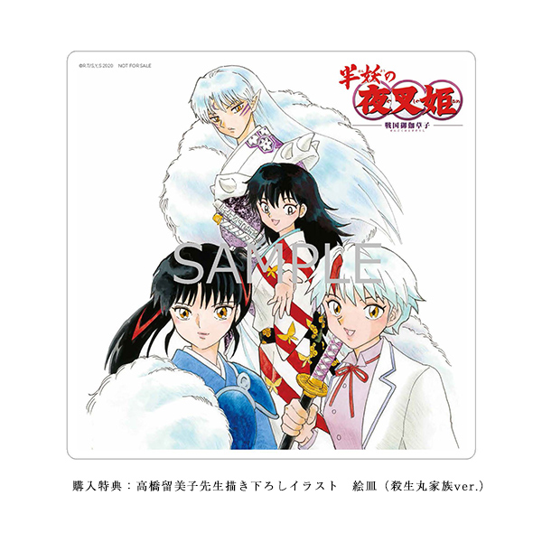 半妖の夜叉姫 Blu-ray Disc / DVD BOX 3