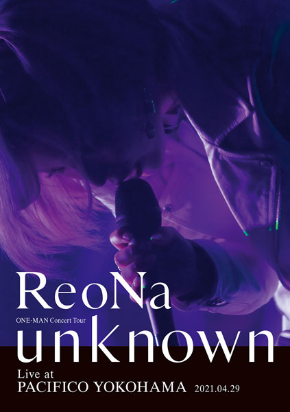 ReoNa「ReoNa ONE-MAN Concert Tour "unknown" Live at PACIFICO YOKOHAMA」