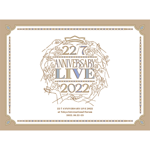 22/7 LIVE at 東京国際フォーラム ～ANNIVERSARY LIVE 2022～