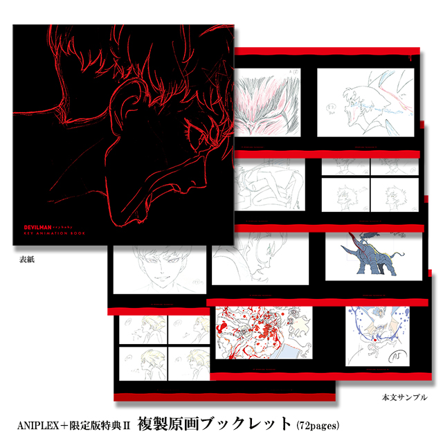 DEVILMAN crybaby COMPLETE BOX 【ANIPLEX＋限定版】