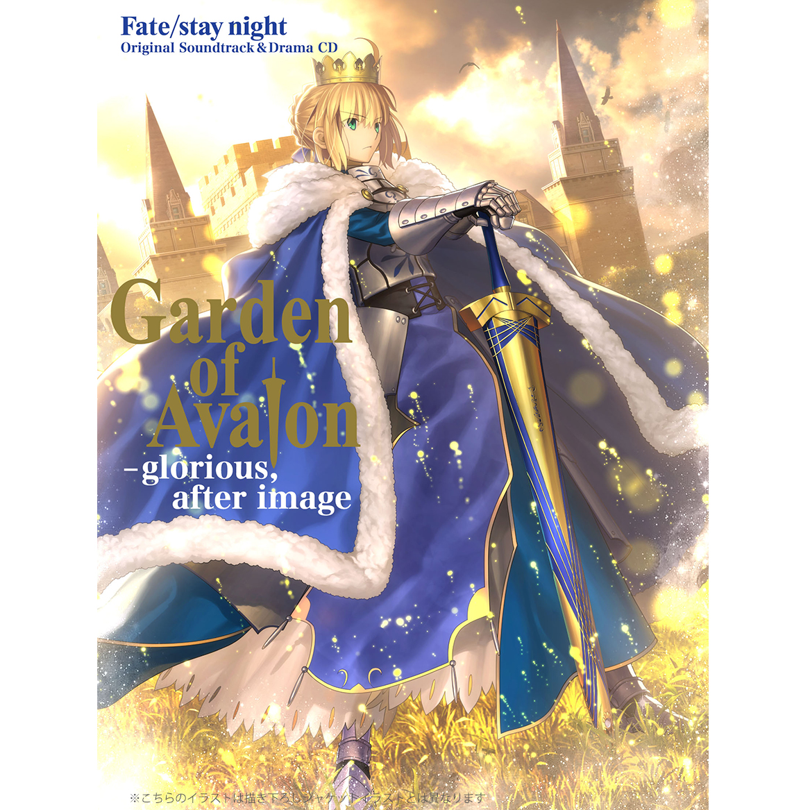 Fate/stay night Original Soundtrack & Drama CD Garden of Avalon - glorious,after image