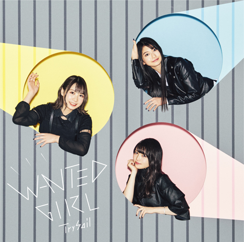 TrySail「WANTED GIRL」