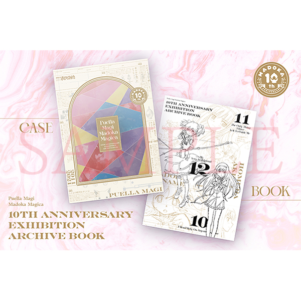 「魔法少女まどか☆マギカ10(展)」 10th Anniversary Exhibition Archive Book