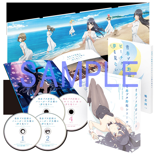 青春ブタ野郎シリーズ Season1 Blu-ray Disc BOX