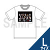 【Fate/Grail League×SAMURAI JAPAN×HBMRコラボ】TシャツA＜Lサイズ＞