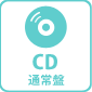 ［特典付き］群青のファンファーレ オリジナル・サウンドトラック【通常盤】CD