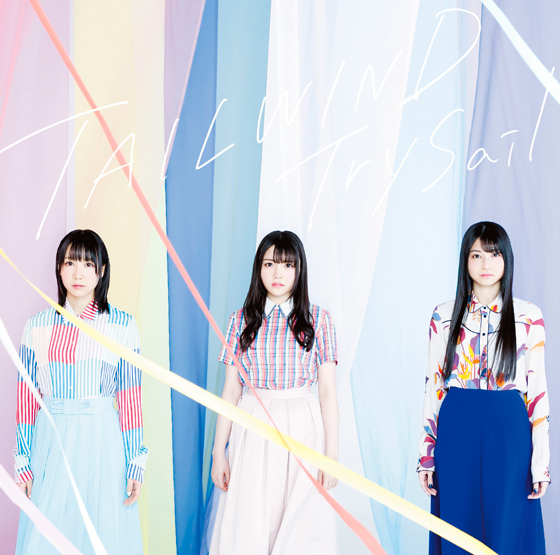 TrySail「TAILWIND」