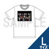 【Fate/Grail League×SAMURAI JAPAN×HBMRコラボ】TシャツB＜Lサイズ＞