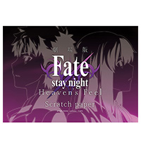 劇場版「Fate/stay night [Heaven's Feel] Ⅰ.presage flower」めくる線画メモ帳