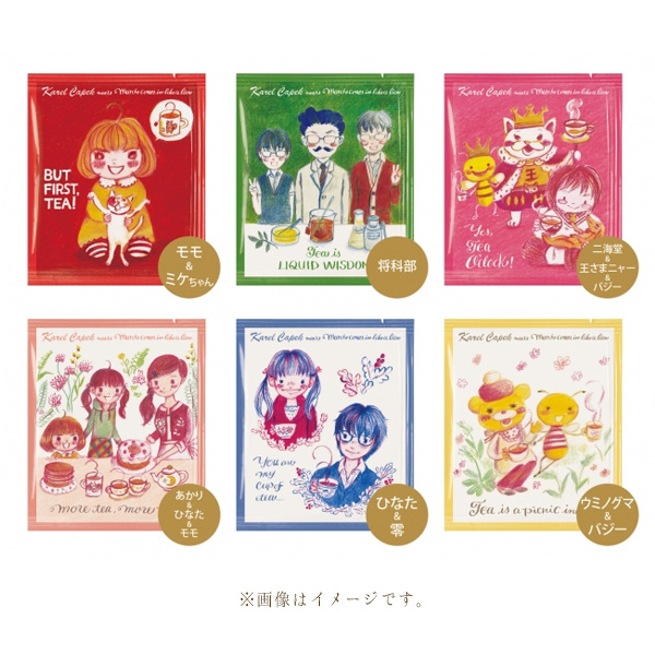 カレルチャペック紅茶店 × TVアニメ「３月のライオン」 ANNIVERSARY TEA COLLECTION
