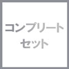 デフォルメランダム缶バッジ コンプリートセット / 『ヒプノシスマイク-Division Rap Battle-』Rhyme Anima ＋