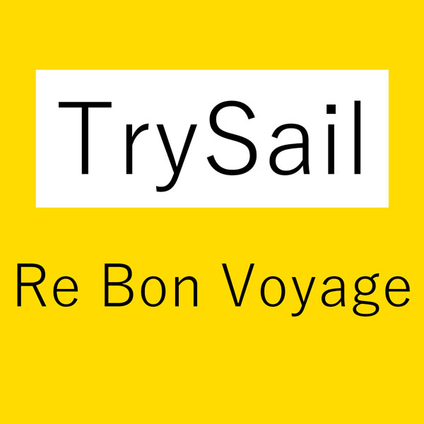 TrySail「Re Bon Voyage」