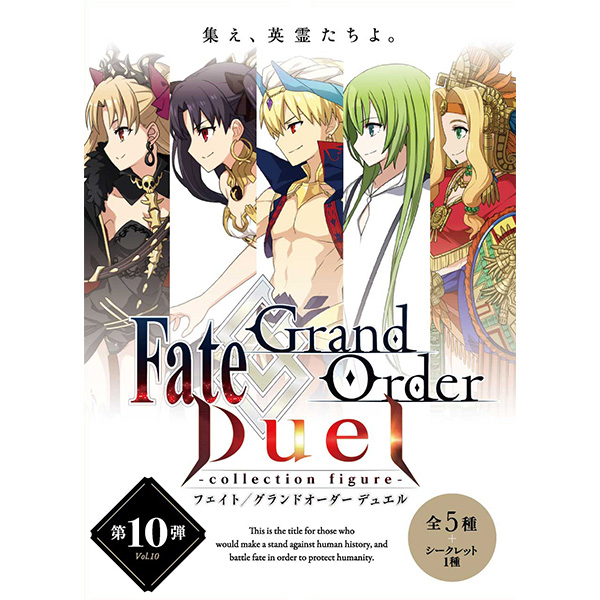 Fate/Grand Order Duel -collection figure- Vol.10