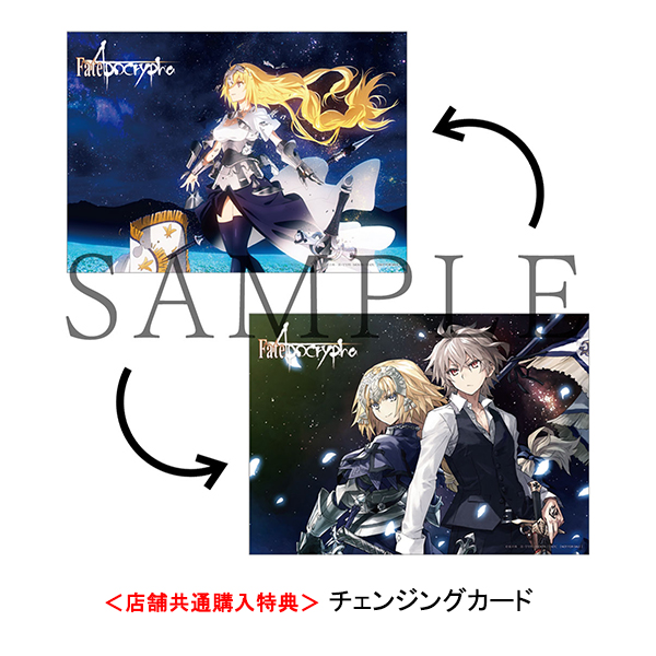 Fate/Apocrypha BD Box＋OST 同時購入セット