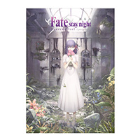 劇場版「Fate/stay night [Heaven's Feel] Ⅰ.presage flower」B1ポスター ＜ビジュアルB＞