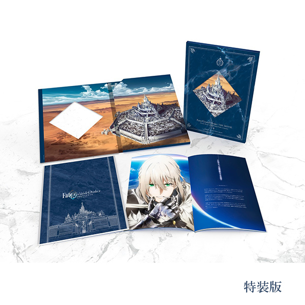劇場版 Fate/Grand Order -神聖円卓領域キャメロット-」パンフレット