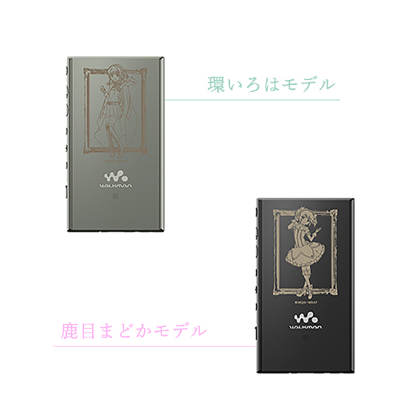 マギアレコード 魔法少女まどか☆マギカ外伝 ウォークマン® NW-A100シリーズ