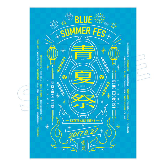 青の祓魔師 京都不浄王篇 Blue Summer Fes 2017 パンフレット