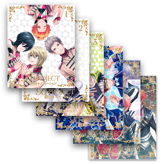 B-PROJECT～絶頂＊エモーション～ Blu-ray/DVD 全巻同時購入セット