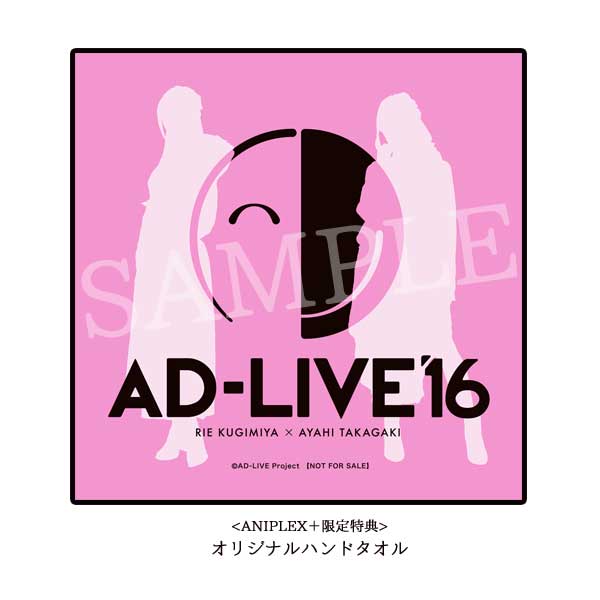 「AD-LIVE 2016」第5巻 (釘宮理恵×高垣彩陽)