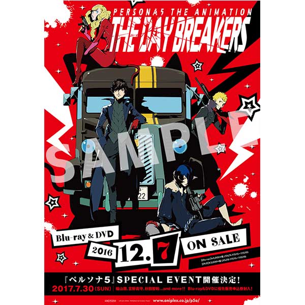PERSONA5 the Animation –THE DAY BREAKERS-