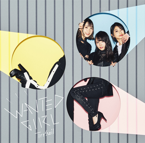TrySail「WANTED GIRL」