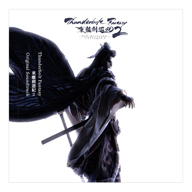 Thunderbolt Fantasy 東離劍遊紀2 オリジナルサウンドトラック
