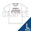 【Fate/Grail League×SAMURAI JAPAN×HBMRコラボ】TシャツF＜Lサイズ＞